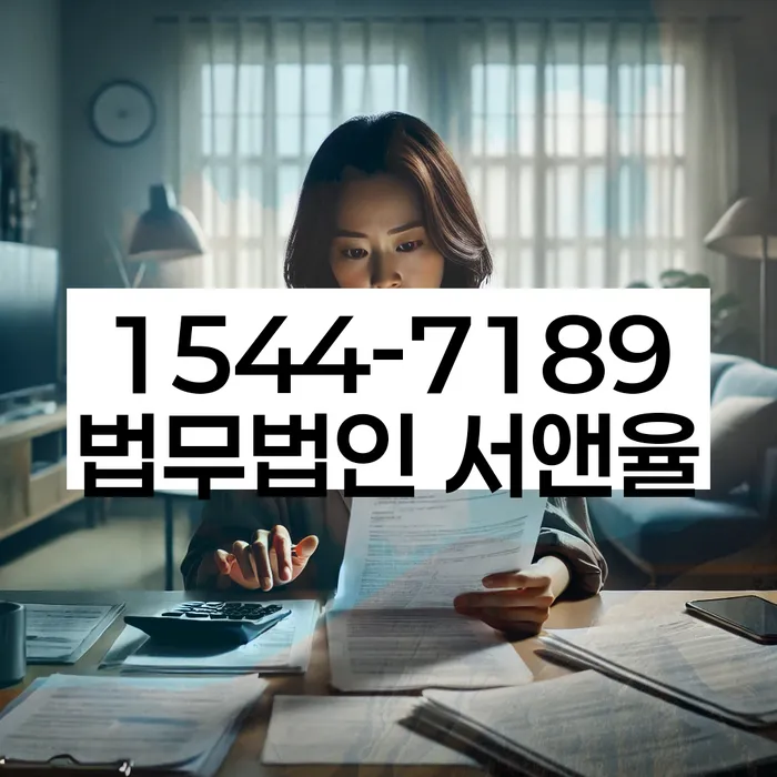 회현동 개인회생신청 절차