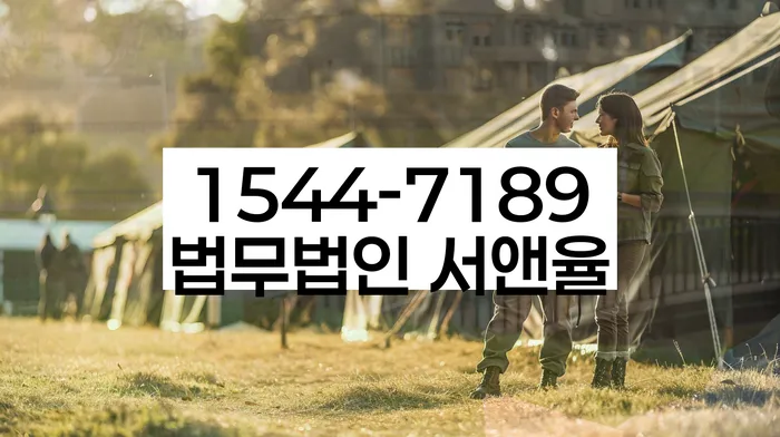 청림동 개인회생상담