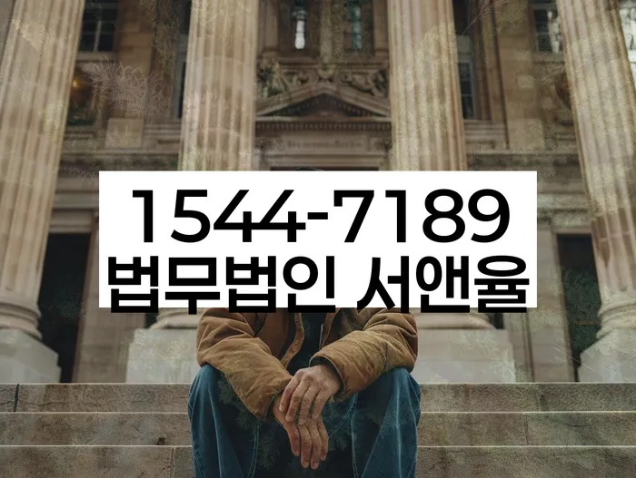 개인파산과 회생