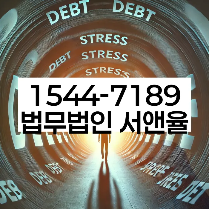 경기도 기솔리 대구파산