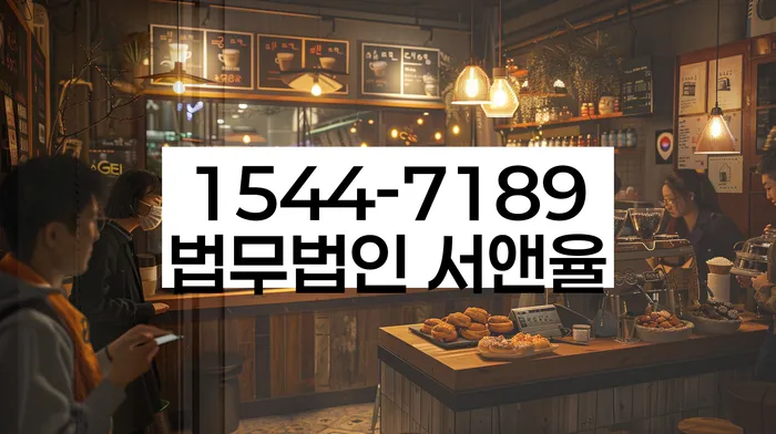 성동구 개인회생사무소
