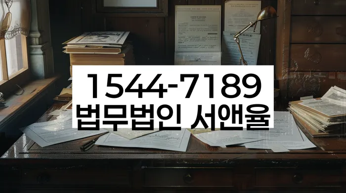 증평군 개인회생법무법인
